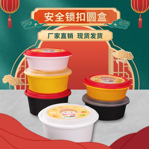 安全锁扣一次性碗吉友安圆形