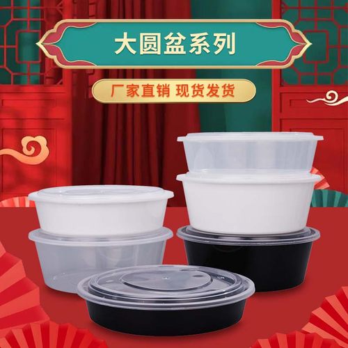外卖一次性餐盒吉友安圆形