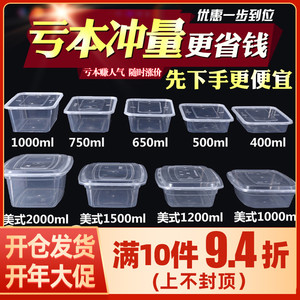 长方形1000ml一次性餐盒塑料外卖打包加厚透明饭盒快餐便当碗