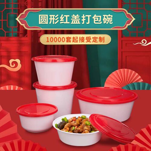 外卖汤碗一次性餐盒吉友安圆形