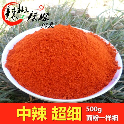 中辣超细特香特细香辣目纯1斤