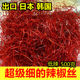超细辣椒丝低辣日本韩国西餐创意厨艺装 饰点缀极细干红辣椒丝500g