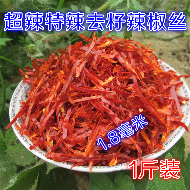 超辣印度魔鬼香辣特辣海椒辣椒丝