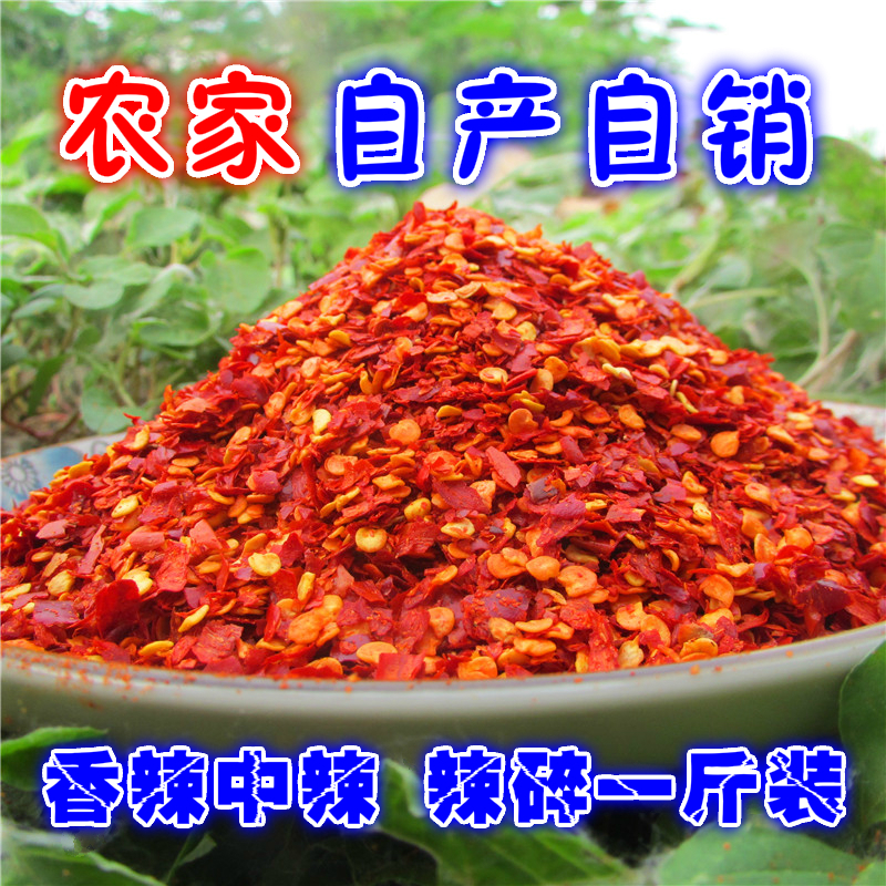 香辣中辣纯辣椒粉辣超特辣500克