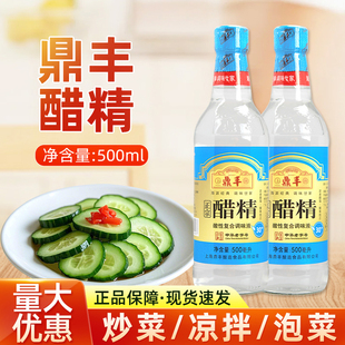 鼎丰醋精500ml瓶装30度高浓度食用醋精泡脚家用清洁去除水垢异味