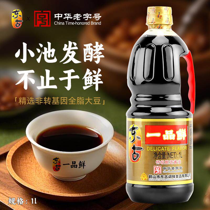 东古一品鲜酱油1L黄豆酿造蒸鱼拌饭豉油家用调味品特级生抽
