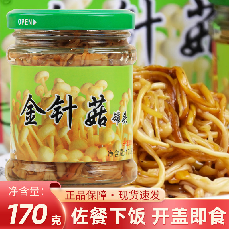 百家味金针菇170g家用下饭菜即食拌饭拌面商用食用菌菇罐头