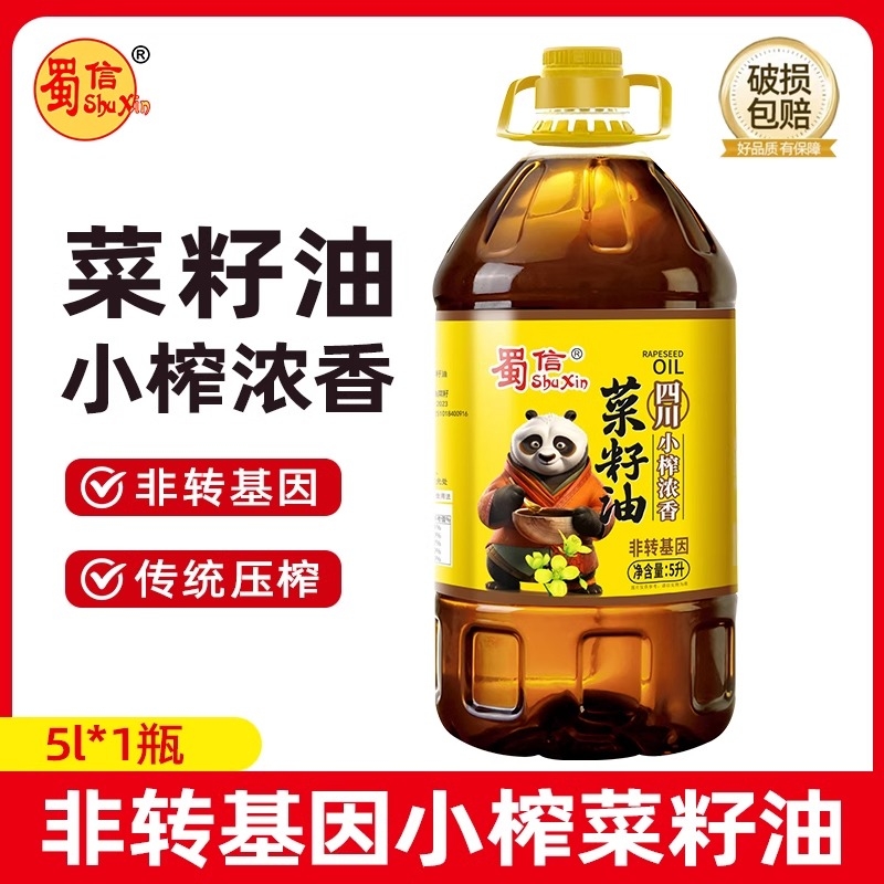 蜀信压榨菜籽油5L非转基因家用物理压榨烹饪食用植物油桶装商用