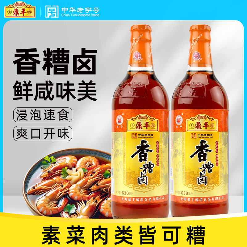 鼎丰香糟卤630ml瓶装 三年陈糟料酒家用卤汁泡椒鸡爪调味卤菜调料