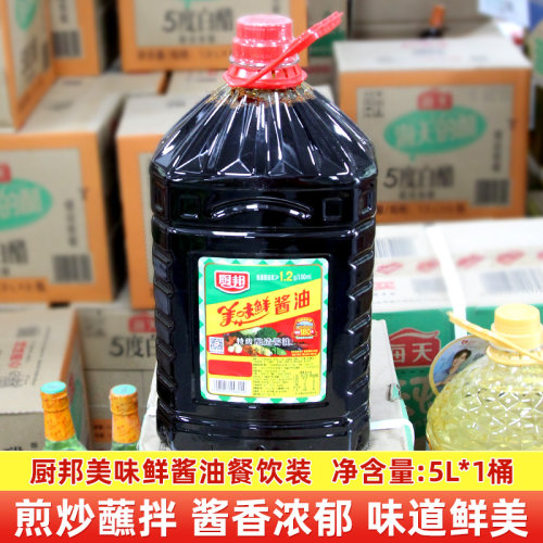 厨邦美极鲜酱油5L厨房炒菜批发上色卤汁炒菜厨房调味品酿造酱油