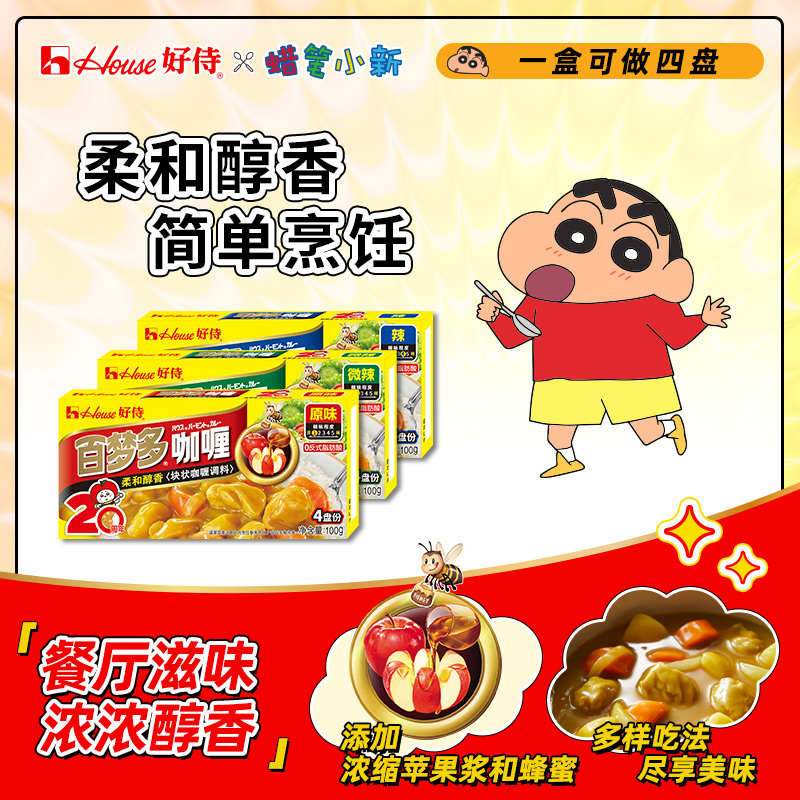百梦多咖喱好侍咖喱块日式家用儿童原味牛肉鸡肉料理包底料咖喱酱