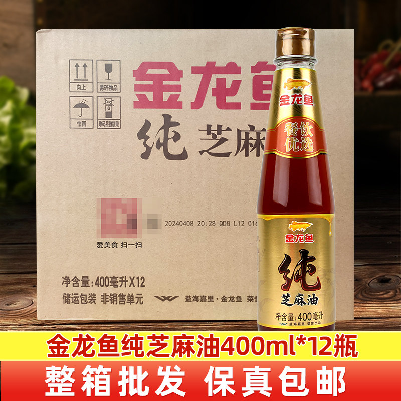 金龙鱼芝麻油纯芝麻油400ml*12整箱瓶香油凉拌调味火锅烹饪蘸保真,粮油调味/速食/干货/烘焙,香油,淘宝优惠券,粉丝福利购,淘宝优惠卷