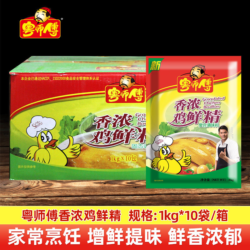 整箱粤师傅香浓鸡精1千克调味品家用调味料火锅炒菜商用香浓调料图片