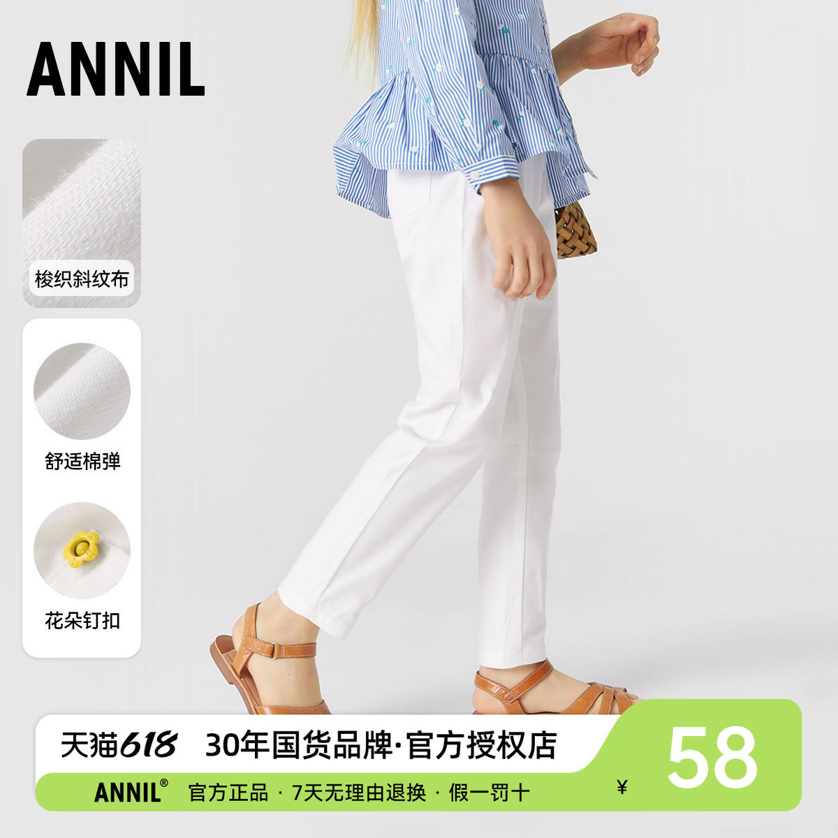 安奈儿童装女童白色休闲长裤2025春装儿童大童梭织单裤弹力裤子棉