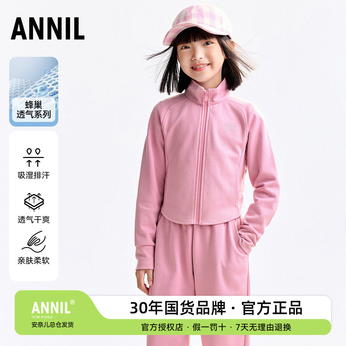 安奈儿童装女童休闲运动卫衣套装2025秋新款儿童甜美纯棉外套长裤