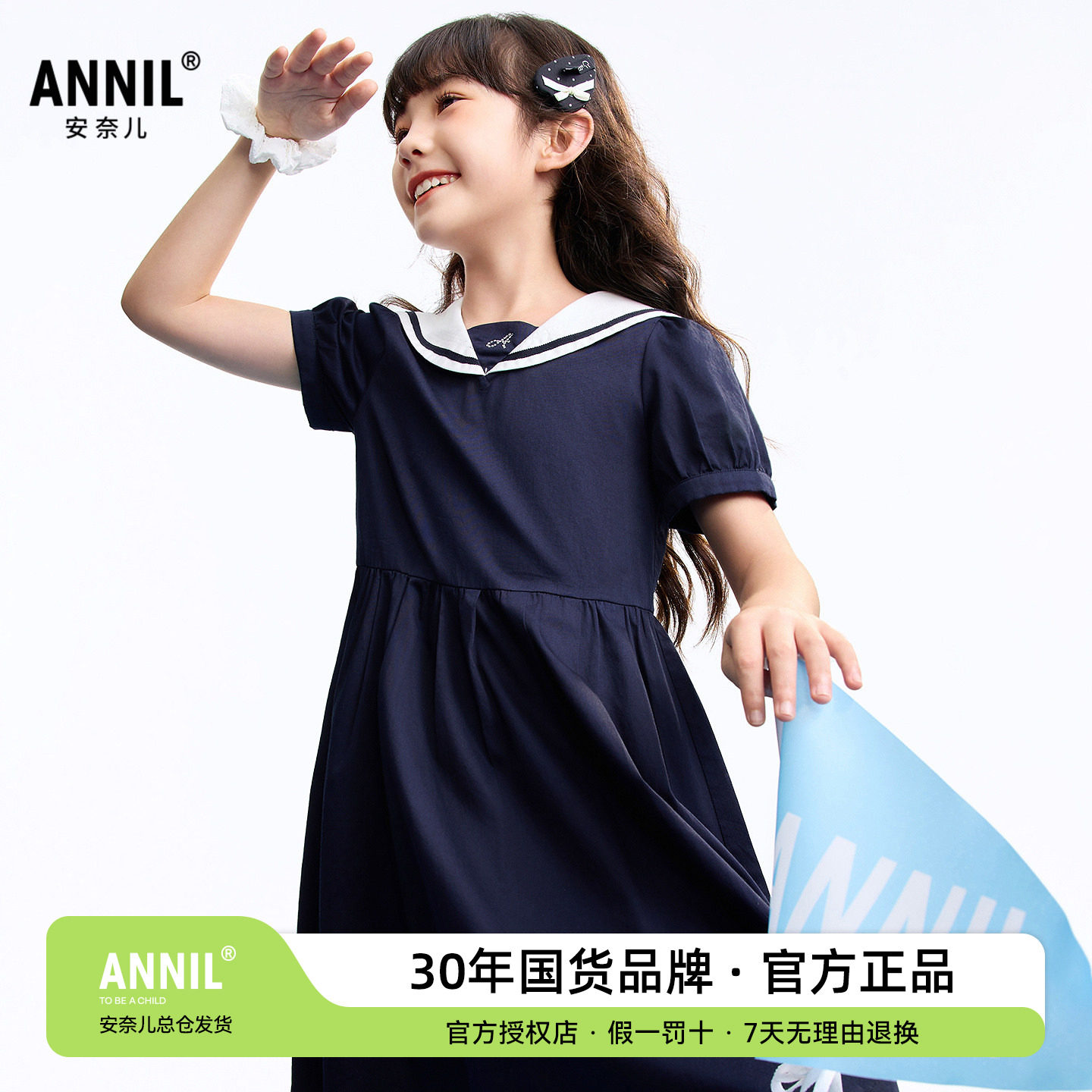 安奈儿童装女童短袖纯棉连衣裙2026夏季新款休闲甜美海军风裙子
