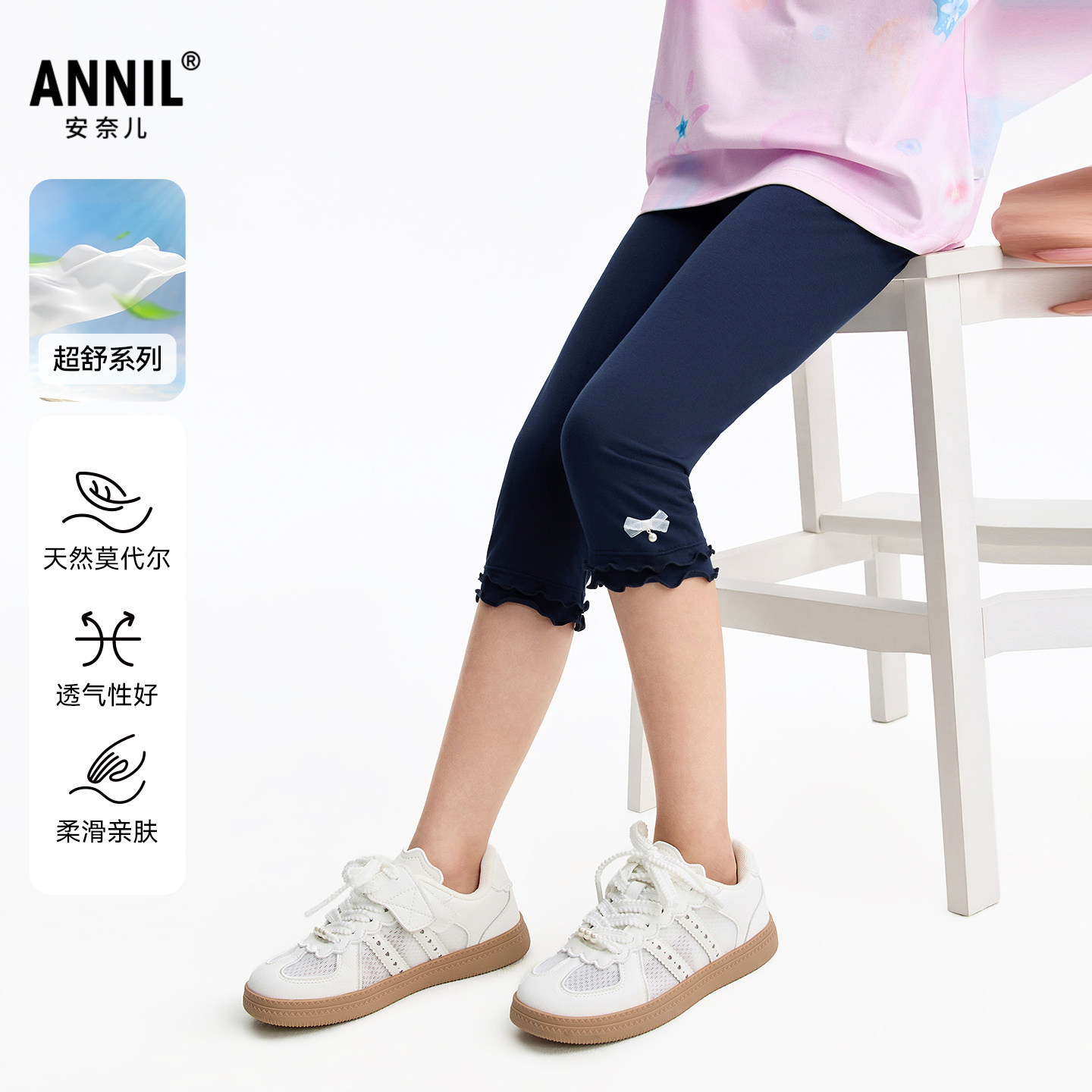 安奈儿童装2026夏新款女童针织轻薄打底裤中大童修身七分裤高弹力