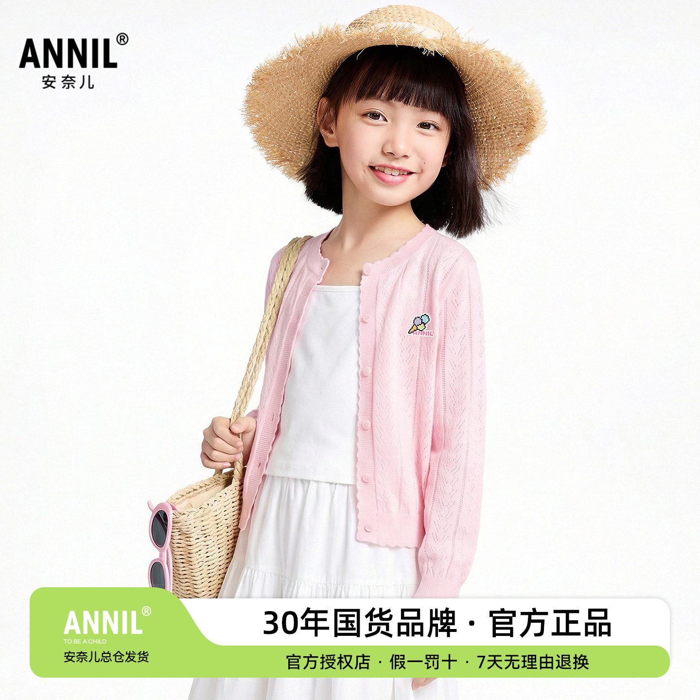 安奈儿童装女童针织开衫外套2026春季新款儿童大童甜美毛衣空调服图片