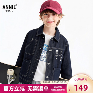 安奈儿童装2026春新款男女童翻领时尚牛仔衣中大童宽松休闲外套