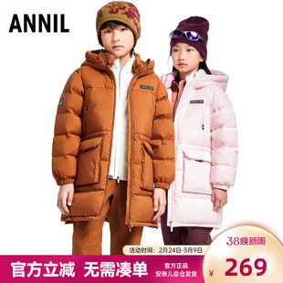 安奈儿童装男童 女童长款羽绒服 2024冬装新款中大童孩 厚款外套