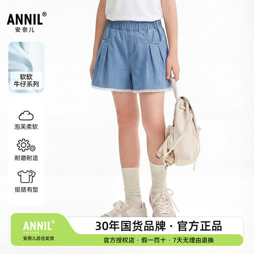 安奈儿童装女童花边软牛仔短裤2026夏季新款儿童宽松薄款天丝热裤