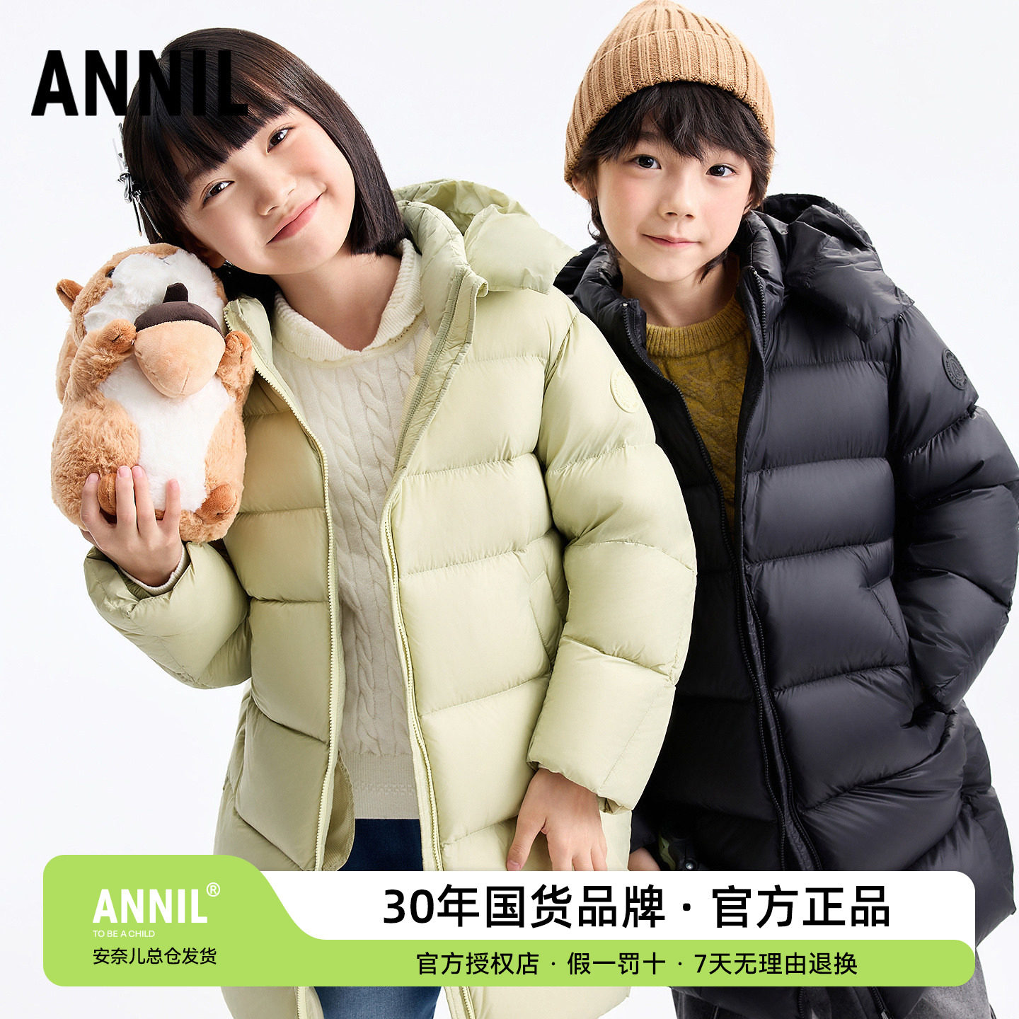 安奈儿童男童女童装长款带帽羽绒服2025冬季新款加厚保暖外套三防