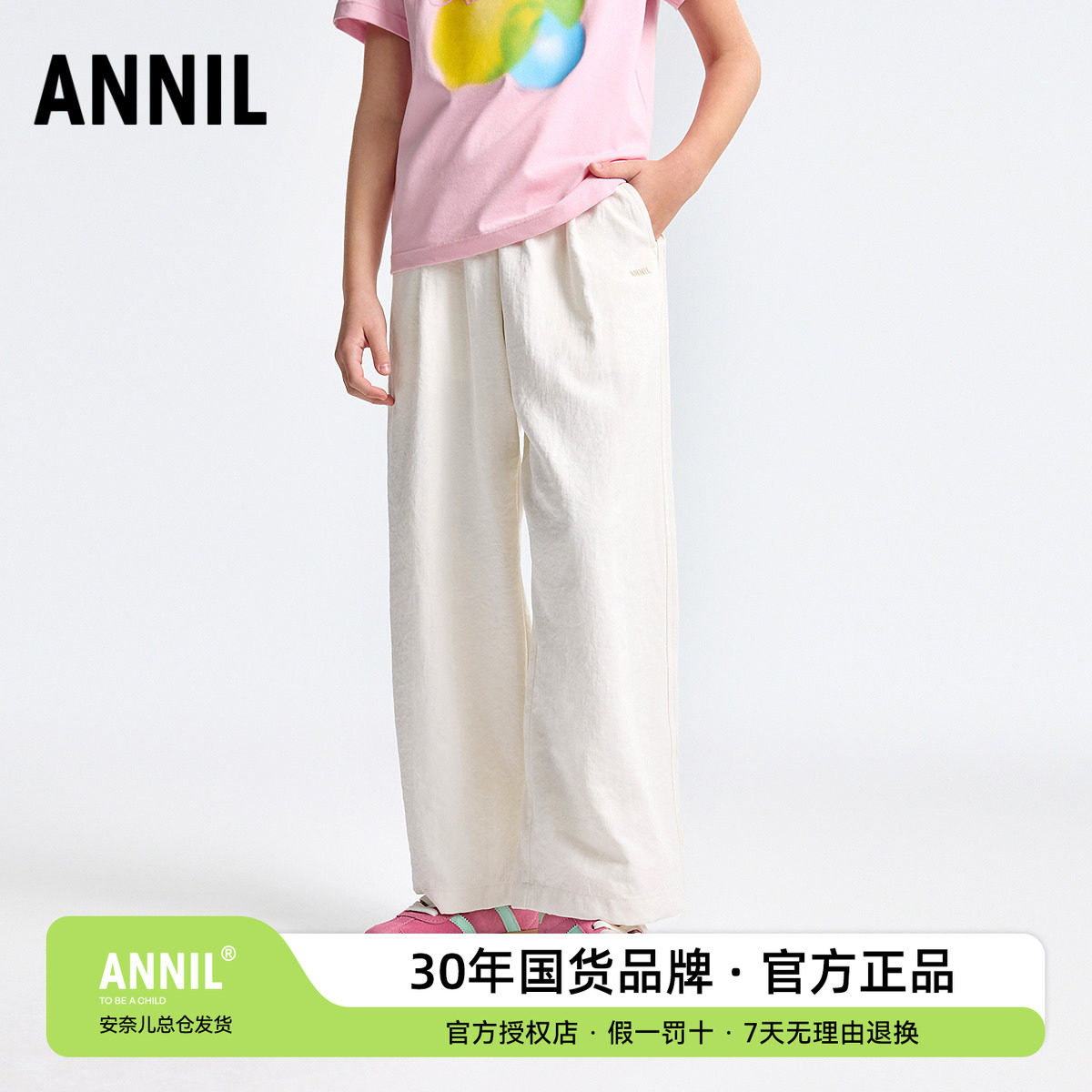 安奈儿女童装单裤2025夏季新款运动休闲长裤纯色阔腿潮酷甜美百搭