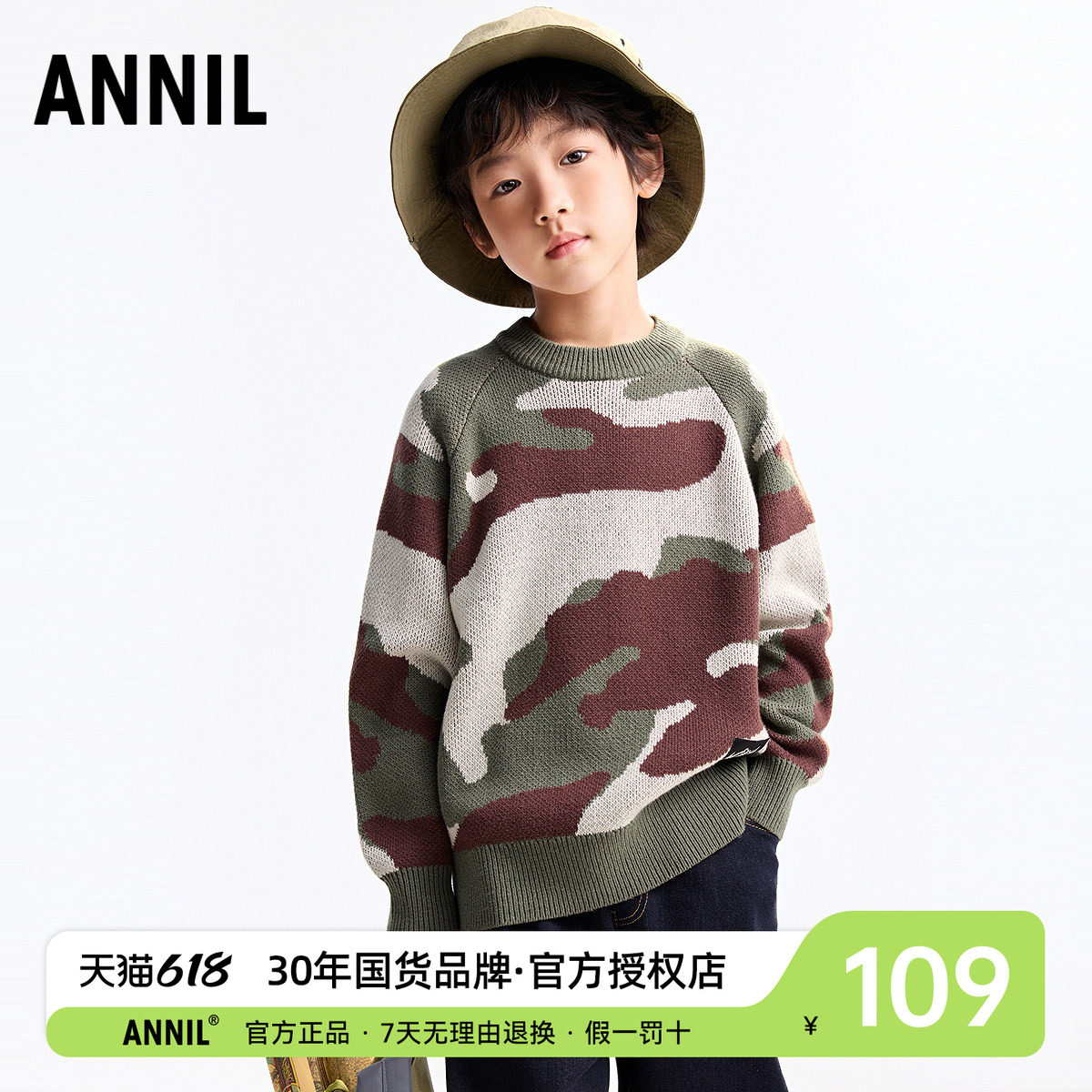 安奈儿童装2025冬季新款男童圆领长袖迷彩毛衣中大童宽松针织毛衫