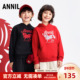 男女童带帽长袖 安奈儿童装 2026春新款 卫衣儿童新年喜庆红色过年服