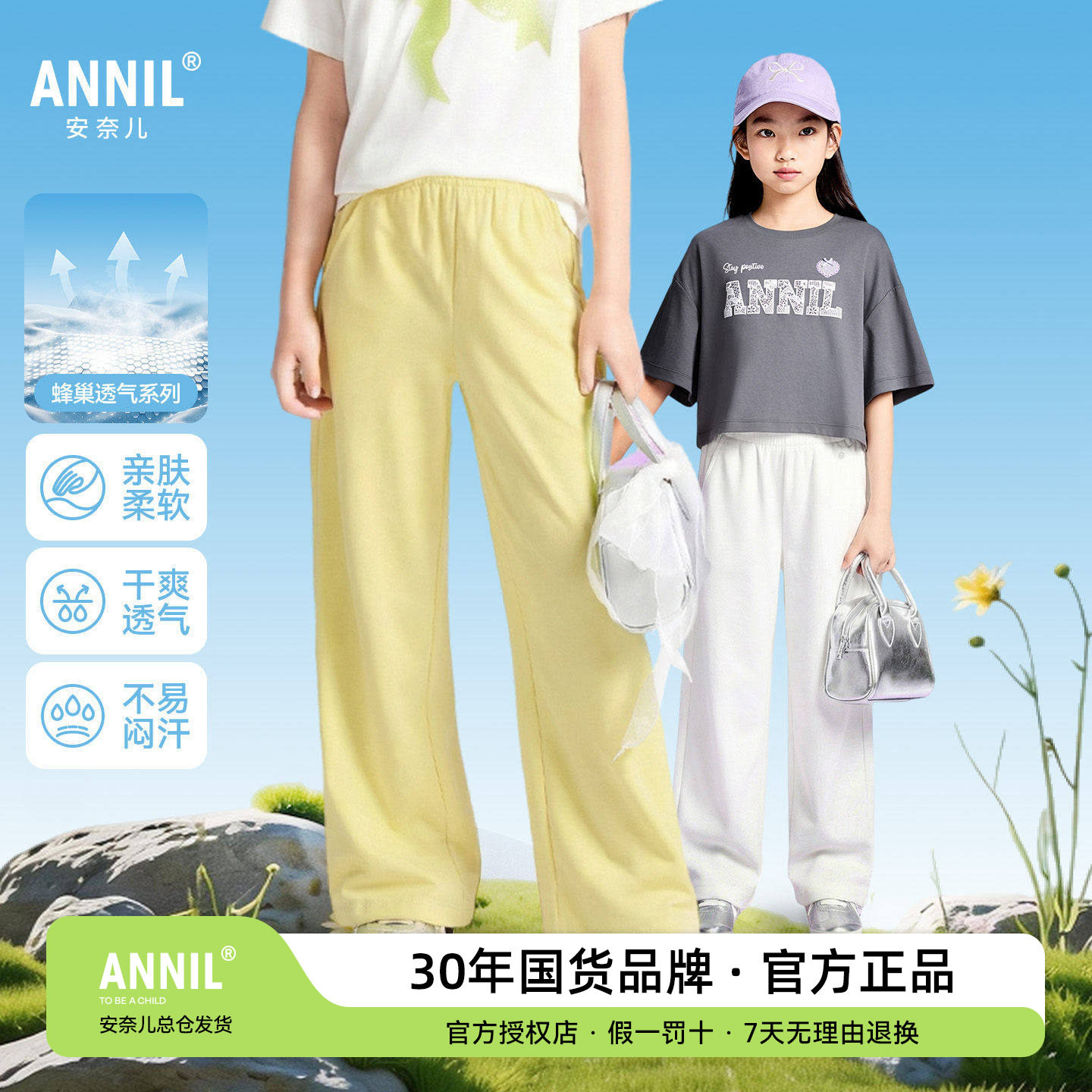 安奈儿童装男童女童宽松直筒长裤2026春夏新款儿童大童裤子休闲裤
