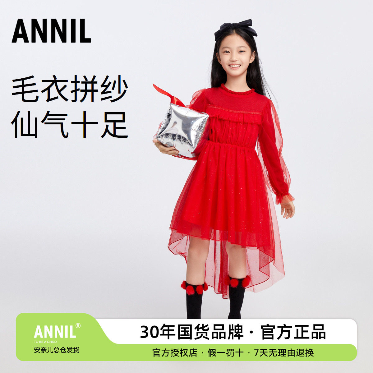 安奈儿童装女童长袖红色连衣裙2023冬季新款儿童仙女网纱公主礼裙