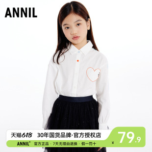 安奈儿童装女童纯绵长袖衬衫衣2025秋季新款柔软透气爱心白色衫衣