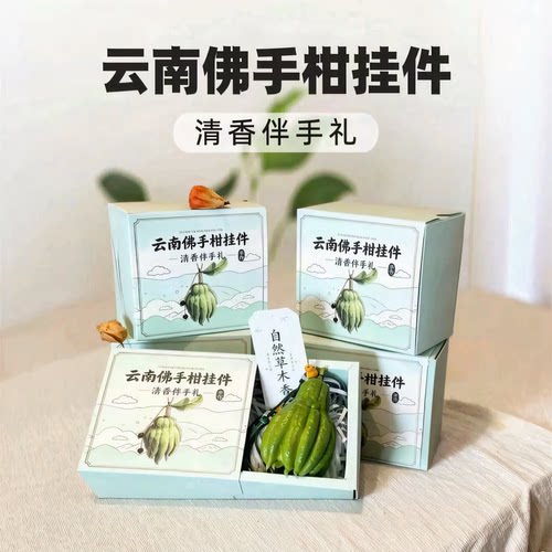 礼盒装佛手鲜果金佛手柑节日伴手礼高端礼盒清供闻香观赏送礼佛手