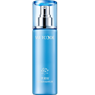 水密码雪颜萃滢亮皙白滋润乳液120ml补水保湿美白淡斑护肤品正品