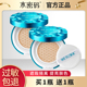 保湿 水密码 气垫cc霜正品 裸妆遮瑕隔离补水提亮肤色bb粉底液化妆品