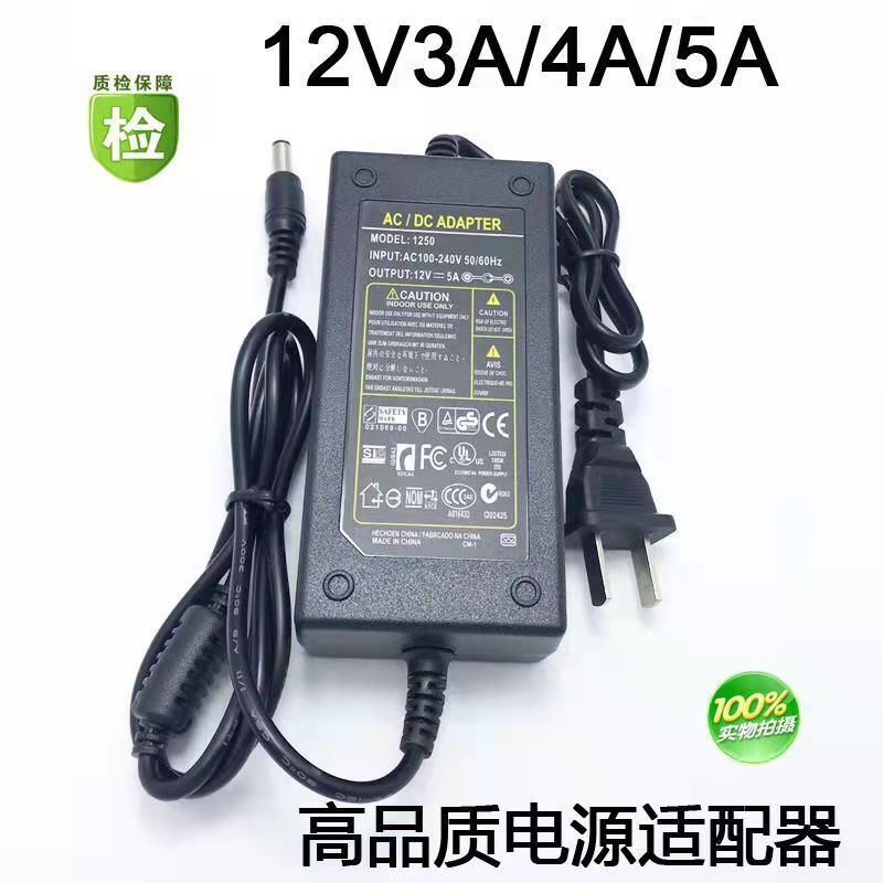 12V5A电源适配器LED显示器液晶电视 监控通用12V4A12V3A12V2A 6A