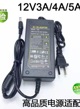12V5A电源适配器LED显示器液晶电视监控通用12V4A12V3A12V2A6A10A