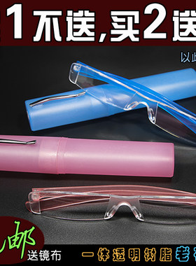 笔筒式老花眼镜pc一体彩色轻巧便