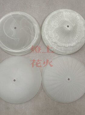 现代吸顶灯外壳磨砂玻璃欧式