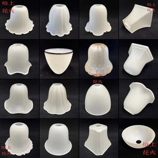 磨砂玻璃灯罩外壳罩现代卧室灯欧式 客厅吊灯E27螺口台灯壁灯灯罩