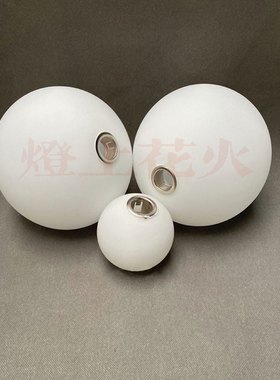 玻璃灯罩配件G9圆球磨砂金属牙