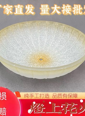 云彩磨砂玻璃灯罩灯具配件欧式客厅吊灯台灯吸顶灯圆形灯罩外壳di