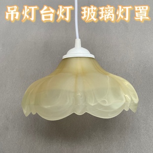 磨砂玻璃灯罩欧式 吊灯吸顶灯灯罩E27螺口白色灯罩云彩边台灯灯