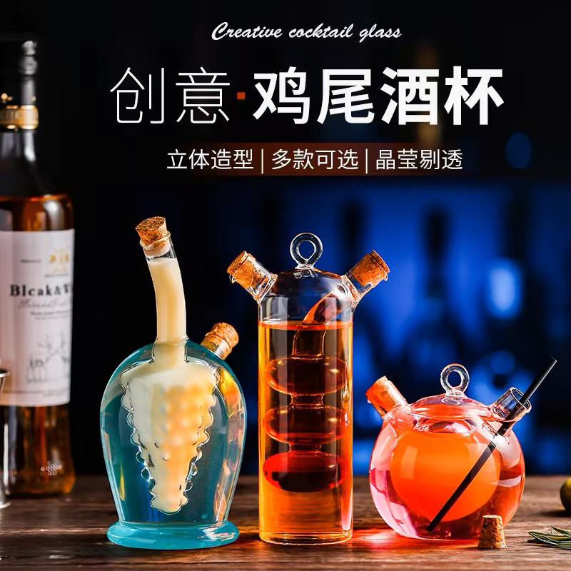 鸳鸯鸡尾酒杯创意分享杯 双管玻璃杯个性酒吧器皿挂式水杯饮料杯