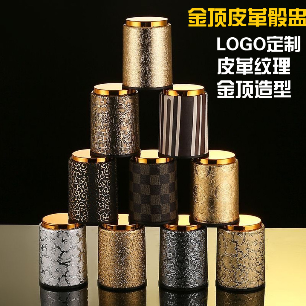 KTV皮革酒吧金顶筛盅套装色盅夜店筛子骰子高档定制LOGO骰盅色子