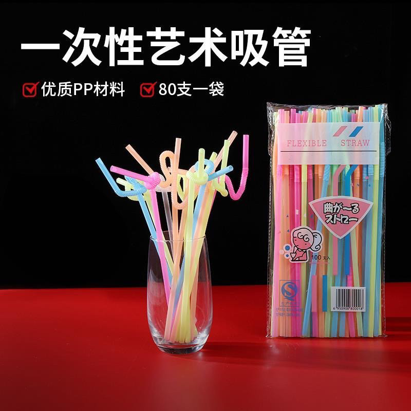 可弯头单支商用彩色吸管一次性单独包装奶茶饮料艺术手工儿童透明