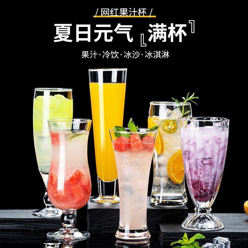 玻璃杯高颜值果汁杯ins风鸡尾酒杯家用啤酒杯牛奶饮料杯喝水杯子
