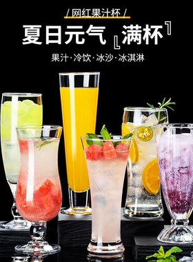 玻璃杯高颜值果汁杯ins风鸡尾酒杯家用啤酒杯牛奶饮料杯喝水杯子