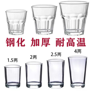 一两白酒杯玻璃套装家用小号一口小酒杯二两半钢化杯啤酒杯子水杯