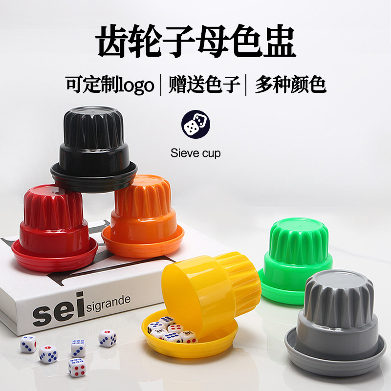 骰子骰盅带底托套装摆摊大排档摇色子酒桌娱乐色盅摇筛子定制logo图片